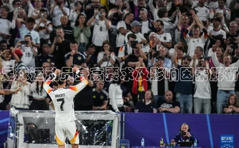 辉达娱乐平台app下载百度智能门户足球运动员身高要求及影响因素解析