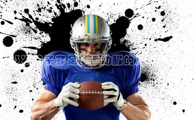 辉达官网百度Apollo“3岁孩子穿足球运动服的尺码指南”