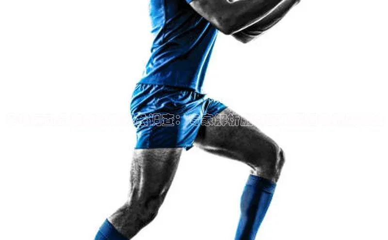 辉达注册官网入口登录携程足球运动员腿部畸形现象调查：专家解析腿部变形原因及预防方法