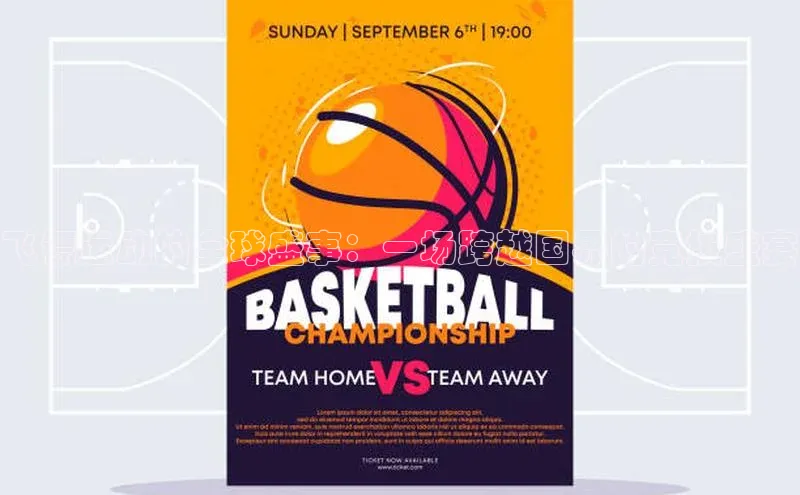 辉达娱乐平台百度技术学院飞镖运动的全球盛事：一场跨越国界的竞技盛宴