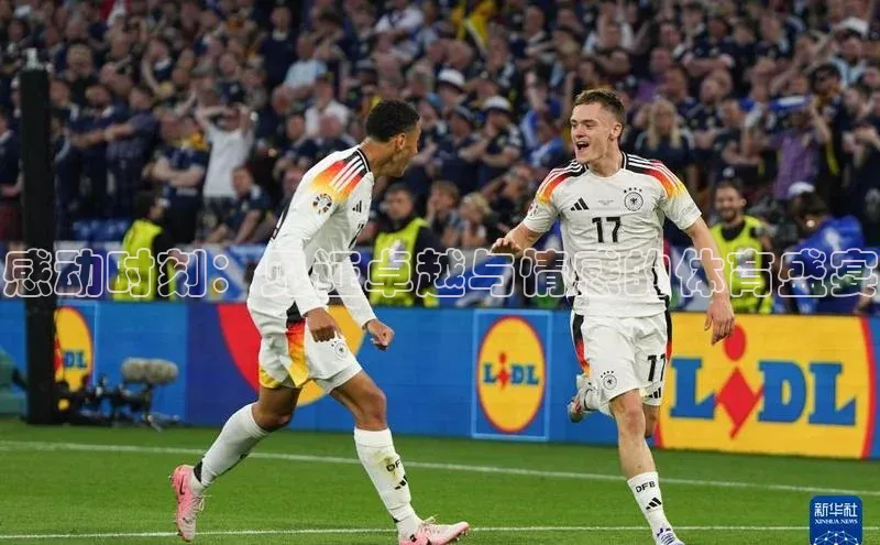 感动时刻：见证卓越与情感的体育盛宴