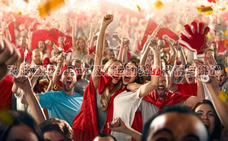 飞跃极限：Bmx极限运动赛的激情与挑战