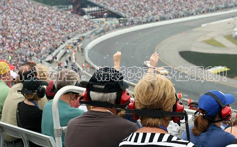 绥化运动会：精彩赛事尽在眼前！